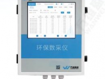 环-保数采仪 垃圾焚烧 10寸