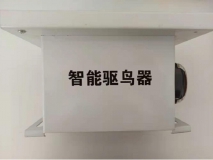 智能驱鸟器/声波驱鸟器，太阳能（声波，语音，红蓝爆闪，雷达探测）四合一