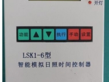 路灯控制器/智能模拟日照时间控制器