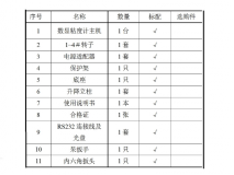 数字式旋转粘度计 型号:N150-SNB-2 库号：M387563