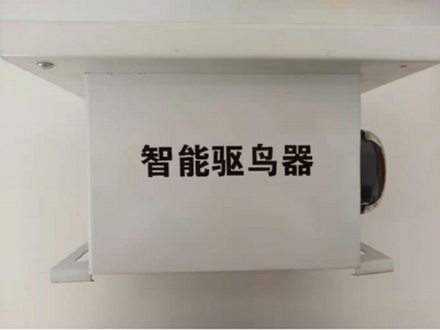 智能驱鸟器/声波驱鸟器，太阳能（声波，语音，红蓝爆闪，雷达探测）四合一