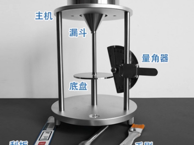 粉尘颗粒粉体休止角试验检测仪/粉尘安息角测定仪型号:TG92-GB/T16913库号：M69081